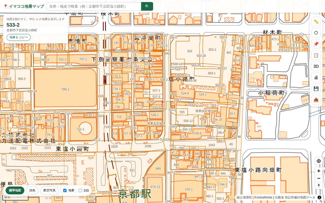 標準地図に地番を重ねた画面